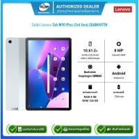 ราคา (E-TAX)Tablet Lenovo Tab M10 Plus (3rd Gen) ZAAN007TH Ram4GB/Rom128GB/จอ10.6นิ้ว/Frost Blue/รับประกันศูนย์1ปี (25256751602)
