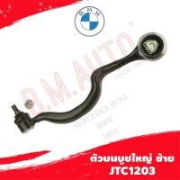 ราคา ปีกนกบน ปีกนกล่าง BMW E34 ยี่ห้อ TRW แท้ (3972330108)