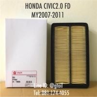 ราคา ไส้กรองอากาศ กรองอากาศ Honda CIVIC 2.0 FD / CIVIC FD 2.0 ปี 2007-2011 by Sakura OEM (433028765)