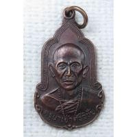 ราคา เหรียญ ครูบาเจ้าศรีวิชัย รุ่น 125 ปี มหาลาภ วัดพระสิงห์ ปี 2546 (22537515292)