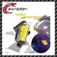 ราคา ไฟเลี้ยวหน้า YAMAHA รุ่น AEROX 155 ไฟเลี้ยวหน้าแต่ง 1คู่ (T-5430) (42308380904)