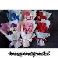 ราคา ช่อกุหลาบ ช่อดอกไม้วาเลนไทน์ ช่อดอกกุหลาบสบู่ ดอกกุหลาบวาเลนไทน์ ดอกไม้สบู่ พร้อมแพ็คเกจสำหรับดอกช่อ (7616170806)