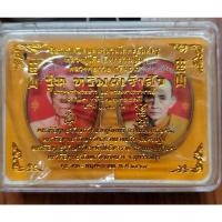 ราคา ล็อคเก็ตหลวงพ่อกวย หลวงปู่โต๊ะ (21046538043)