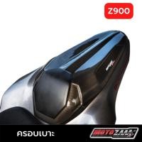 ราคา ครอบเบาะหลัง ตูดมด ลายเคฟล่า Seat Cowl Kawasaki Z900 (23272673914)