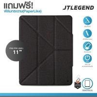 ราคา JTLEGEND AMOS เคสกันกระแทกมีฝาพับ แบบ Origami พร้อมที่ใส่ Apple Pencil สำหรับ iPad Pro 11" (2021) (แถมฟรีฟิล์มกระดาษ) (8773557974)