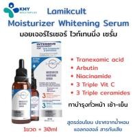 ราคา Lamikcult Moisturizer Whitening Serum 30ml เซรั่มฝ้ากระ หน้าหมองคล้ำ จุดด่างดำ (40106392485)