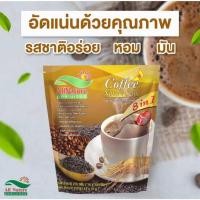ราคา กาแฟเนเจอร์สริม ผสมกระชายดำ งาดำ (21185584901)