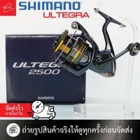 ราคา รอกสปินนิ่งชิมาโน่ SHIMANO ULTEGRA ปีล่าสุด เบอร์​C3000 และ 2500 (25178043188)