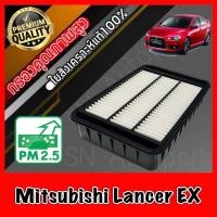 ราคา กรองอากาศ กรองเครื่อง กรองอากาศเครื่อง มิตซูบิชิ แลนเซอร์ อีเอ็กซ์ Mitsubishi Lancer EX (5492905085)