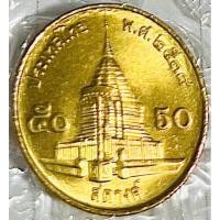 ราคา เหรียญ 50 สตางค์ ปี 2538 เนื้อทองเหลือง *ไม่ผ่านใช้ (ราคาต่อเหรียญ) (29575533437)