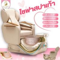 ราคา โซฟาสปาเท้า เก้าอี้สปา สปาเท้า แช่เท้า สปาเท้า พร้อมอ่างสุดพรีเมียม เบาะหนานุ่ม ดีไซน์สุดพรีเมียม Pedicure Chair (25288116784)