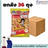 ราคา โก๋แก่ ถั่วลิสงฝักอบกรอบชนิดเค็ม 100กรัม (Koh Kae Salted Groundnuts 100g)