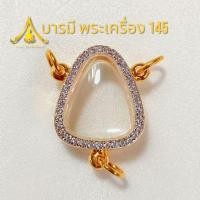 ราคา กรอบพระปิดตา 3 ห่วง กรอบพระปิดตาปลดหนี้ กรอบพระปิดตาพ่อแก้ว ทองอิตาลี หลังเรียบขัดเงา (27271338119)