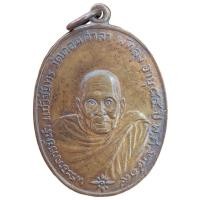 ราคา เหรียญอาจารย์นำ วัดดอนศาลาเหรียญเก่า (16197745991)