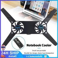 ราคา พัดลมโน๊ตบุ๊ค แบบ2ใบพัดปรับระดับ พัดลมระบายอากาศ พัดลมระบายร้อน สำหรับโน๊ตบุ๊ค พัดลมโน๊ตบุ๊คแบบพกพาพับได้ (42663903014)