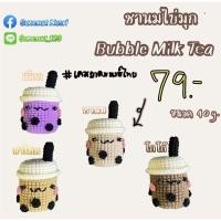 ราคา เคสยาดมหงส์ไทย ชานมไข่มุก น่ารักไม่ไหว (21757028160)