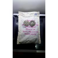 ราคา เหรียญยกถุง (50 เหรียญ) เหรียญ 20 บาทที่ระลึก 150 ปี วันพระราชสมภพ พระพันวัสสาอัยยิกาเจ้า ปี2555 ไม่ผ่านใช้ (21574116858)