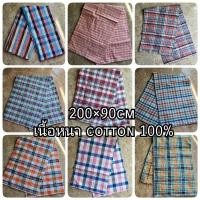 ราคา ผ้าขาวม้าเอนกประสงค์ ผ้าขาวม้า เย็บริม พร้อมใช้ เนื้อหนา อย่างดี (19172087959)