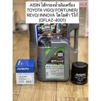 ราคา น้ำมันเครื่อง สังเคราะห์ 10w30 พร้อมกรอง VIGO REVO Liqui Moly เซ็ต 7ลิตร SPECIAL TEC AA 10W-30 (13591750786)