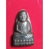 ราคา พระเครื่อง หลวงปู่ทวด หน้าลิง ปี08 (25234528902)
