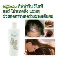 ราคา แชมพูกิฟฟารีน รีไลฟ์ แฮร์โปรเทคติ้ง บำรุงเส้นผม (3354625193)