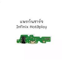 ราคา แพรตูดชาร์จ infinix Hot 9play/Hot 10play/Hot 11play กันชาร์จinfinix Hot9play/Hot10play/Hot11play อะไหล่มือถือ (18213046171)