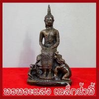 ราคา พระประจำวันพุธ กลางคืน ปางป่าเลไลย์ (พระราหูเสวยอายุ) ฐาน 5 นิ้ว วัตถุมงคล เนื้อมวลสารแร่เหล็กน้ำพี้ (21832647167)