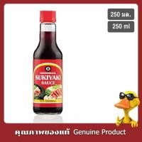ราคา คิคโคแมนซอสสุกี้ยากี้ 250มล. - Kikkoman Sukiyaki Sauce 250ml. (10290036324)