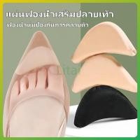 ราคา litai แผ่นฟองน้ำเสริมปลายเท้า แก้รองเท้าหลวม กันกัด ฟองน้ำนุ่ม แผ่นกันกัด ฟองน้ำเสริมปลายเท้า (28627264198)
