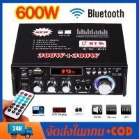ราคา เครื่องขยายเสียง 600W แอมป์จิ๋ว สเตอริโอHIFI ไร้สายบลูทู ธ วิทยุ FM amplifier แอมป์ขยายเสียงในบ้าน มินิ 2CH จอแสดงผล LCD (22540320901)