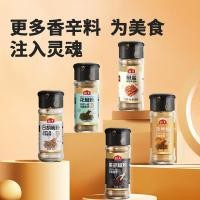 ราคา [ปรุงรสปรุงรสปรุงรสบาร์บีคิว[ปิดผนึกแบบพกพา]เฮติยี่หร่าผงเกลือพริกไทยผงรสบาร์บีคิวปรุงรสบาร์บีคิวจุ่มปรุงรสยี่หร่าพริกผงโรยหมักปรุงรสครัวเรือน/โคล่า7.21 (24046043189)