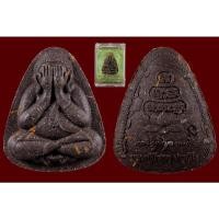 ราคา พระปิดตา หลวงปู่บัวเกตุ วัดป่าปางกึ๊ด จ.จังหวัดเชียงใหม่ (20844986212)