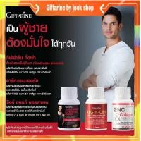 ราคา บำรุงผู้ชาย มีบุตรยาก เพิ่มสเปิร์ม เสริมสมรรถภาพ ถั่งเช่า อาร์กเอนออน ซิงค์ คอลลาเจน กิฟฟารีน Giffarine (3387233376)