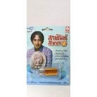 ราคา สายัณห์ สัญญา ชุด..2 (41207161107)