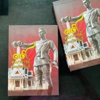 ราคา หนังสือพระ 19 คณาจารย์จังหวัดชลบุรี ปกแข็งพร้อมกล่อง *หายากหมดแล้วหมดเลย* (24484527183)