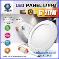 ราคา โคมไฟดาวน์ไลท์ LED ฝังฝ้า โคมฝังฝ้า LED ดาวไลท์ LED โคมไฟ LED 6 นิ้ว 20 วัตต์ Downlight led IWACHI รุ่นไดร์เวอร์ (1ชุด) (25621152496)