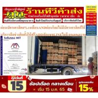 ราคา MAVELL/FUCUS/UNIAIRE/FRIIOเครื่องปรับอากาศ13000บีทียูECONO+สินค้าใหม่ๆR32ต้องสั่งเบิกจากศูนย์แท้ๆ100%PREORDERฟรีSOUNDBAR (40602811731)