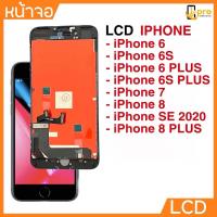 ราคา หน้าจอ LCD งาน HIGH COPY สำหรับ iPhone 6/6S/6 Plus/6S Plus/7/7 Plus/8/8 Plus (29758867446)