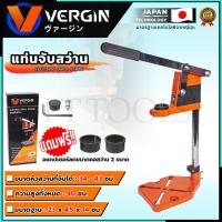 ราคา VERGIN แท่นจับสว่าน แท่นสว่าน 340-430มม. (25173536195)