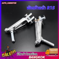 ราคา พักเท้าหลัง พักเท้าจระเข้ Yamaha พักเท้าหน้า อลูมิเนียม M-slaz R15 พักเท้าหน้าขวา สำหรับ Yamaha mt15 mt-15 แท้ (27673180206)