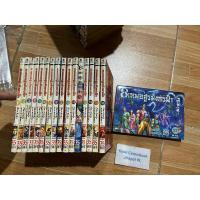 ราคา 8 เทพอสูรมังกรฟ้า 17 เล่มจบ ตูนจีน (26978703003)