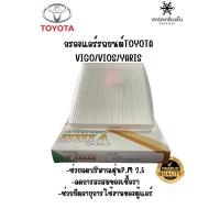 ราคา กรองแอร์รถยนต์โตโยต้ายี่ห้อVIN VIGO,ALTIS 08-17,CAMRY,FORTUNER,VIOS YARIS’08,INNOVA (26770355435)