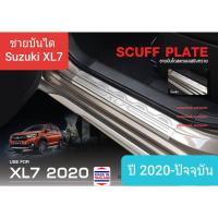 ราคา ชายบันไดรถ สคัพเพลท Suzuki XL7 ซูซูกิ เอ็กซ์แอลเซเว่น Scuff plate ปี 2020-ปัจจุบัน(สเตนเลสแท้ 304) (13771299308)
