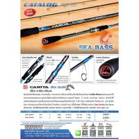 ราคา LITO CARITA รุ่น SEA BASS คันตีเหยื่อปลอมชายฝั่ง (23041671187)