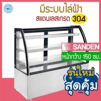 ราคา ตู้แช่เค้กกระจกโค้งหน้ากว้าง 150 ซม. ความจุ 550 ลิตร รุ่น SKC-1503G ยี่ห้อ SANDEN INTERCOOL (25768943471)
