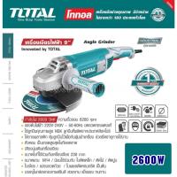 ราคา Total เครื่องเจียร์ไฟฟ้า 9 นิ้ว 2600 วัตต์ รุ่น TG1262306 ( Angle Grinder ) เครื่องเจียร์ รุ่นงานหนัก (26060282860)