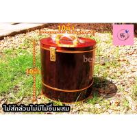 ราคา กระปุกออมสินไม้สัก แท้100% ทรงกลม ขนาด กว้าง 10 นิ้ว สูง 10 นิ้ว ออมสินไม้สัก สีโอ๊ก เนื้อไม้หนาแน่นสวยงาม ราคาโรงงาน (20436598190)