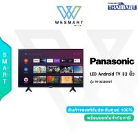 ราคา Panasonic Android TV 32 นิ้ว รุ่น TH-32LS600T Smart TV / LED / HD (1,366 x 768) ของใหม่ มือ 1 ประกันศูนย์ 2 ปี (18971976123)