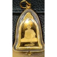ราคา หลวงพ่อเกษม เขมโก รุ่นระฆัง เนื้อทองเหลือง ขัดเงา ปี 2537 (29515689200)