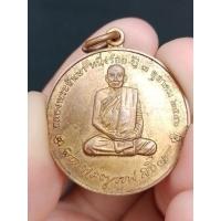 ราคา เหรียญสมเด็จพระญาณสังวร สมเด็จพระสังฆราช ฉลองพระชนม์พรรษา100ปี วัดบวรฯกรุงเทพฯ100ปี (23720020946)